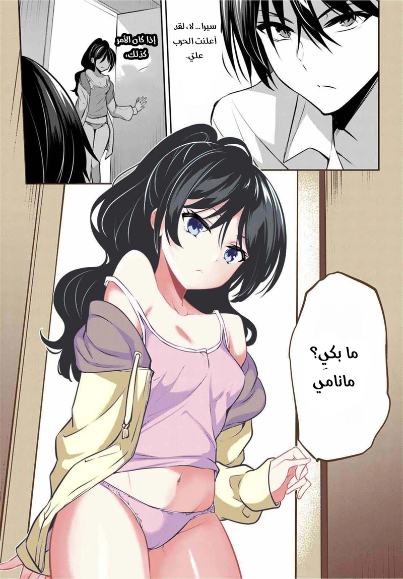 Chapter Image 10